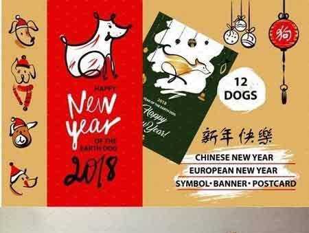 FreePsdVn.com 1708089 TEMPLATE new year 2018 dog big sale 1915079 cover