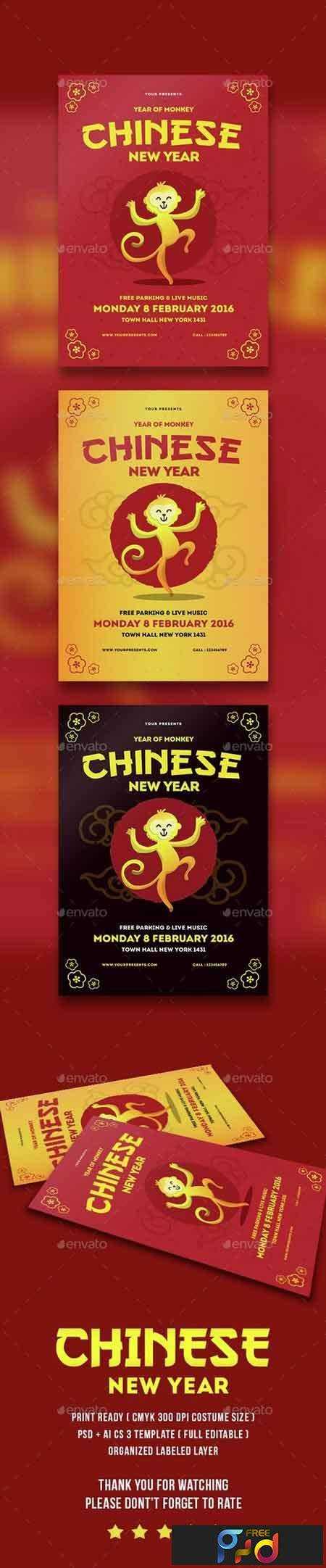 FreePsdVn.com 1802053 TEMPLATE chinese new year 14555017