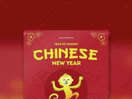 FreePsdVn.com 1802053 TEMPLATE chinese new year 14555017 cover
