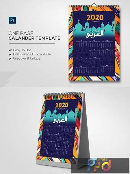 Arabic Calendar Template 4656603 Freepsdvn